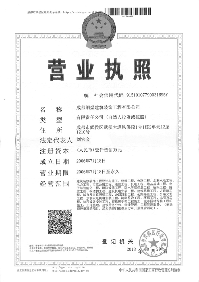 營業(yè)執(zhí)照