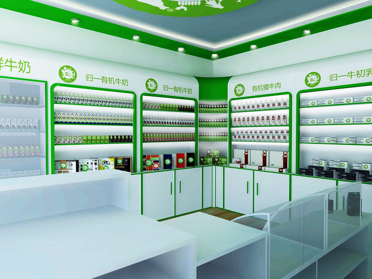 歸一牛奶專(zhuān)賣(mài)店店內(nèi)裝修