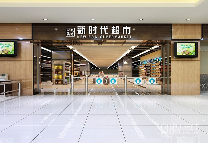 成都超市裝修效果圖，新時(shí)代超市裝修