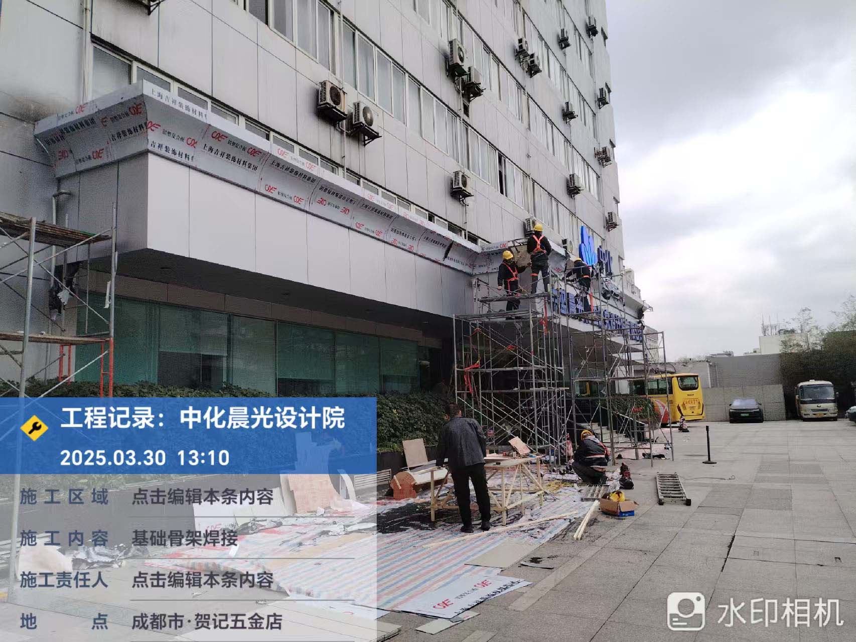 中化研究設(shè)計(jì)院公司門頭翻新改造工程