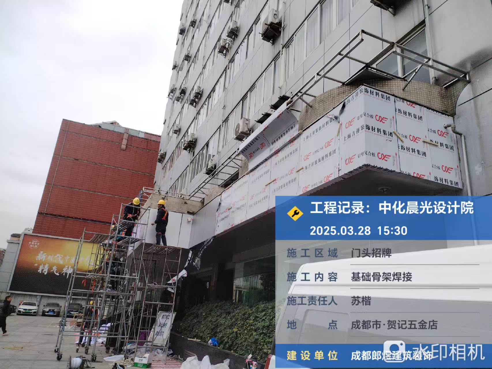 中化研究設(shè)計(jì)院公司門頭翻新改造工程