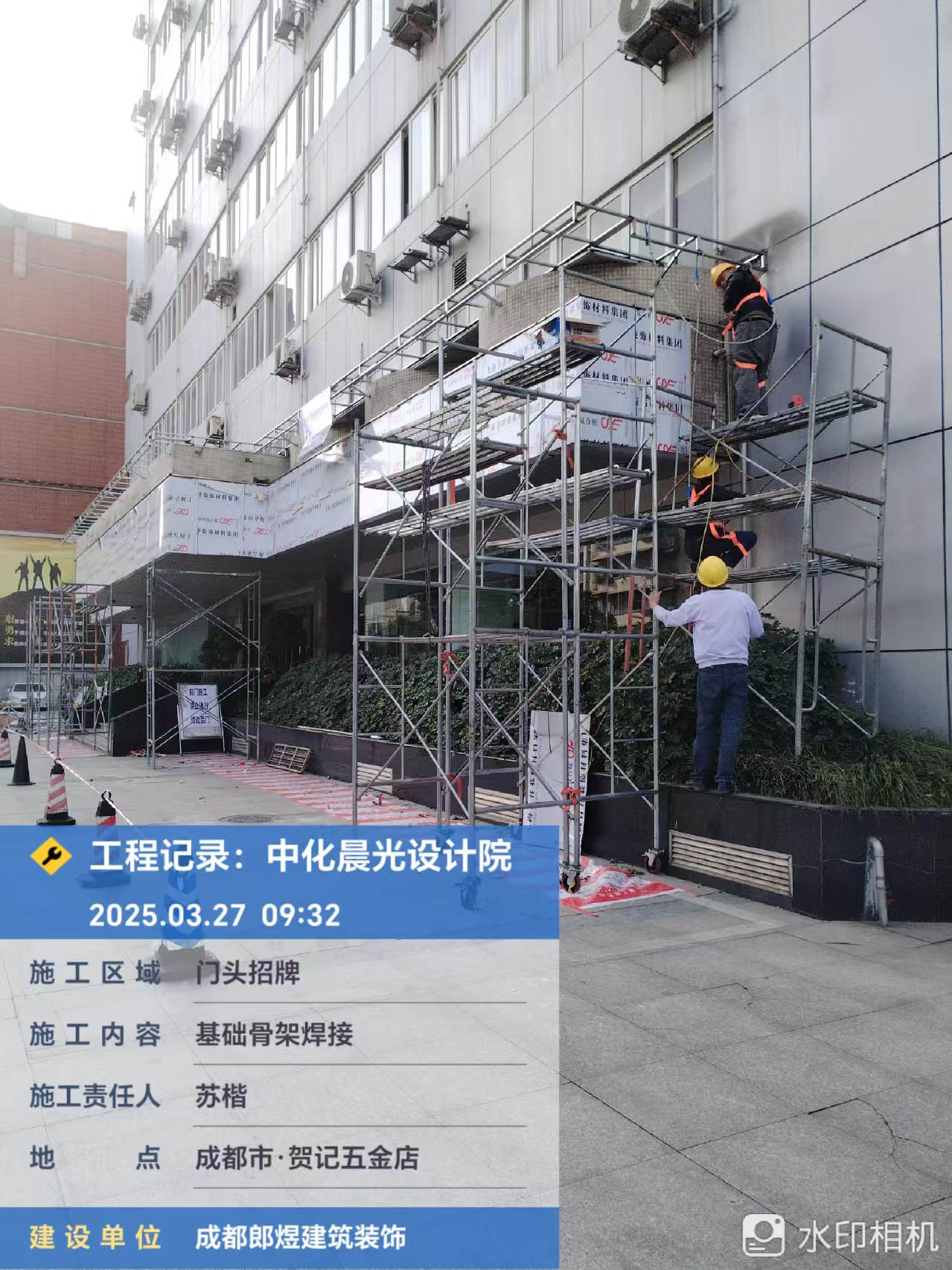 中化研究設(shè)計(jì)院公司門頭翻新改造工程