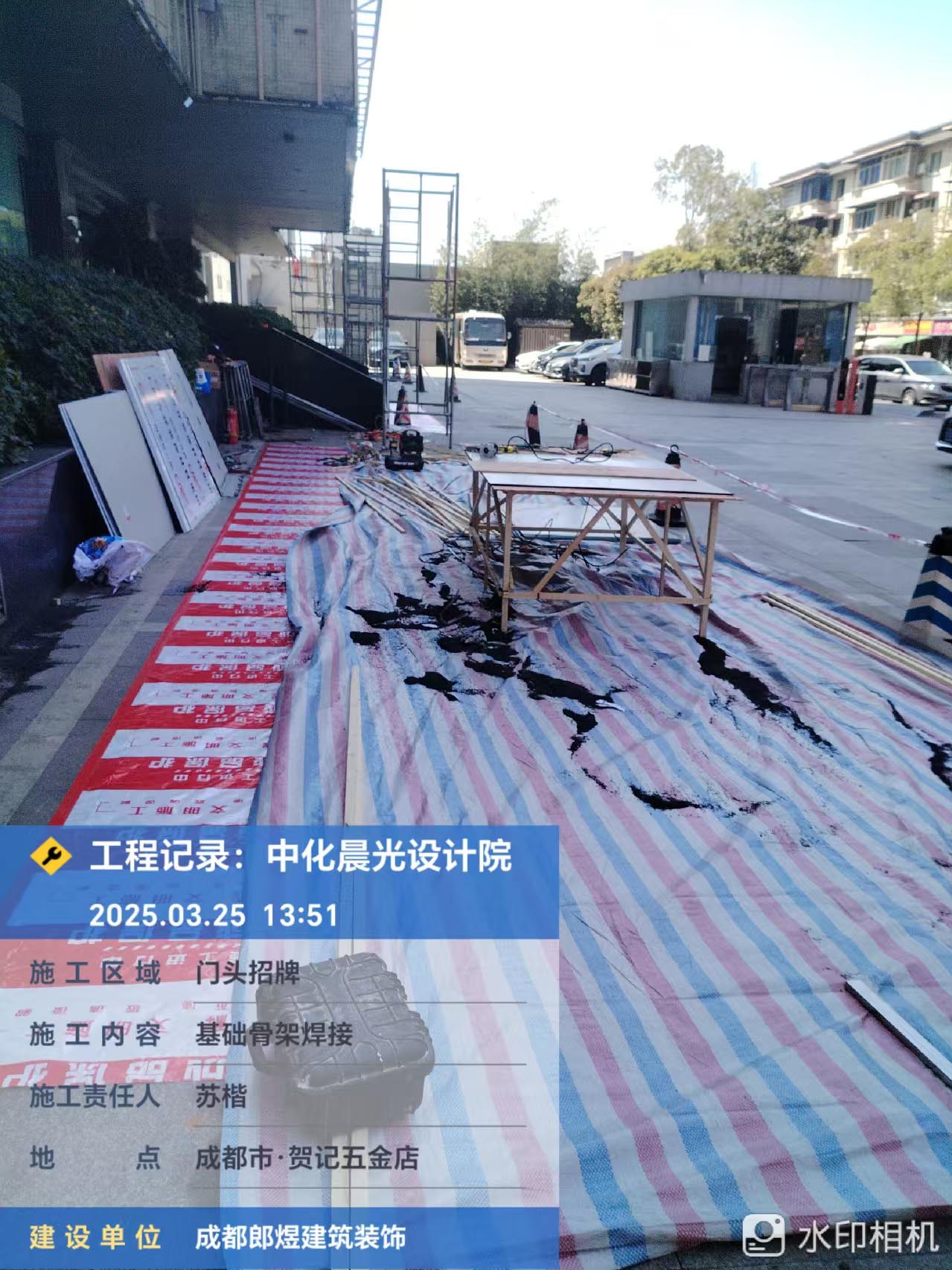 中化研究設(shè)計(jì)院公司門頭翻新改造工程