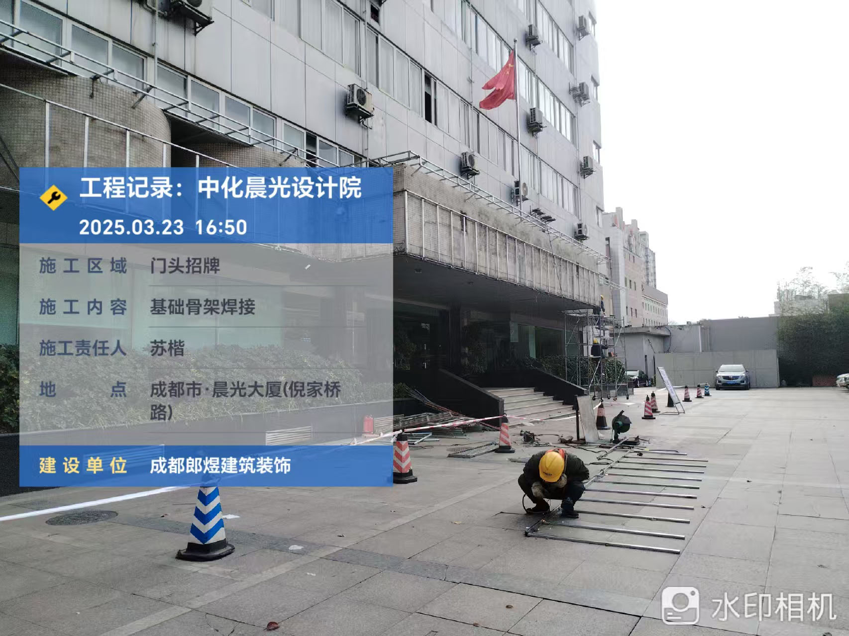 中化研究設(shè)計(jì)院公司門頭翻新改造工程