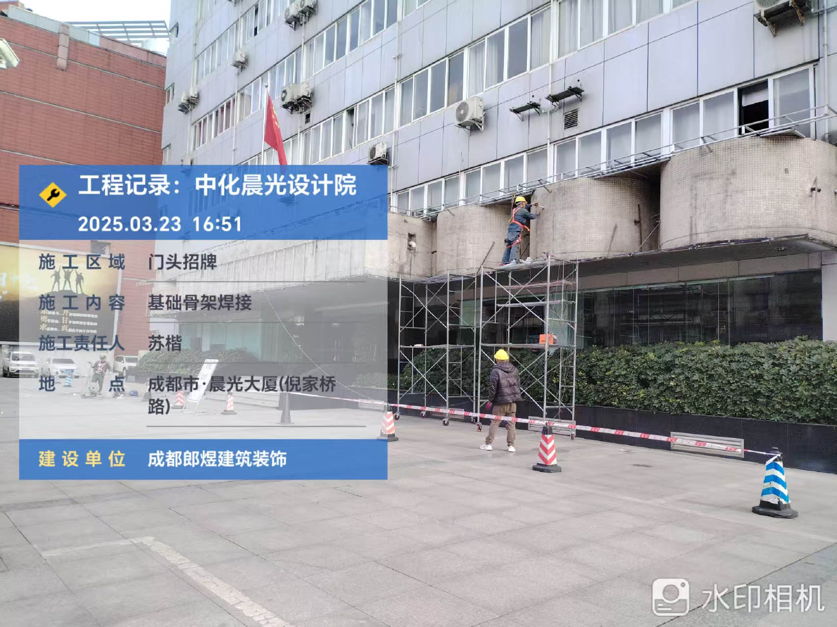 中化研究設(shè)計(jì)院公司門頭翻新改造工程